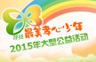 没有腿的性感内衣模特