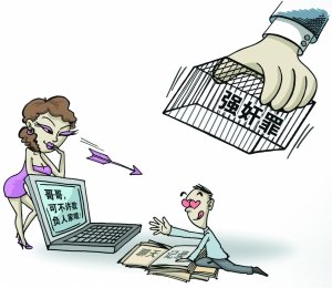 北京大学生被判处强奸 家人申诉称曾遭女方挑逗