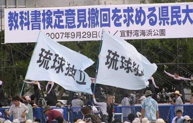 美媒:日本称中国团体在支持冲绳独立激进分子 - 海阔山遥 - . 美媒:日本称中国团体在支持冲绳独立激进分子