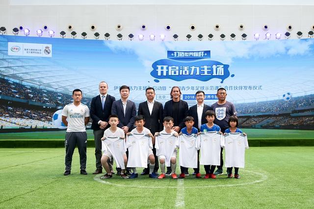 伊利以世界级品质造主场,滋养中国下一代足球
