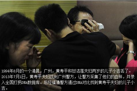 拐卖儿童案件多发城中村 近半被解救孩子难认亲