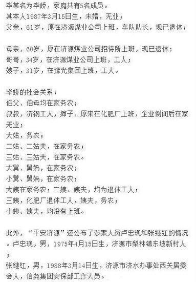河南济源撞人女子否认说钱多后台硬 连称对不起