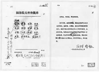 揭秘中央领导批示：按4个层级进行