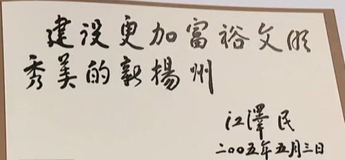 中共领导人的乡愁：胡锦涛34年未还乡