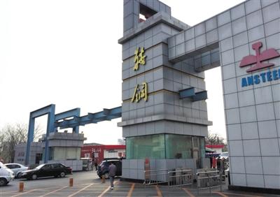 亏损阴影笼罩下的鞍钢：“找对象不再提鞍钢”