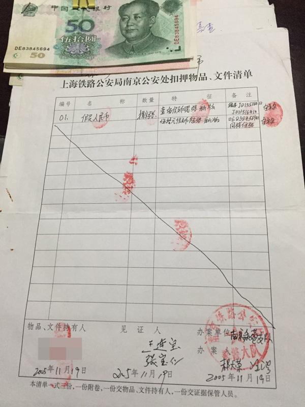 南京民警被前妻举报私藏收缴的黄碟假币 纪委介入