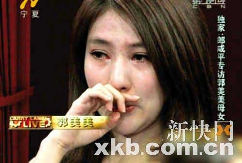 郭美美在接受郎咸平专访时落泪(图片来源:新快网)