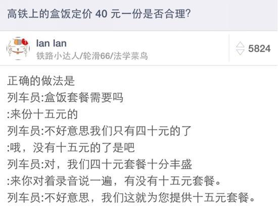 春运之舌尖上的高铁:看看外国的火车便当