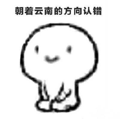大学生迟到被罚抄一千个表情!哈哈哈千万别表情组一大图片包搞笑全集图片