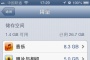 ����ͷ�iPhone��iPad�ռ�