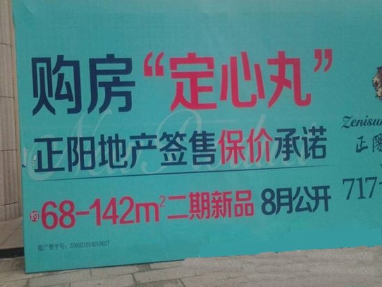 在宁德看过无数房地产广告 只服这个…….