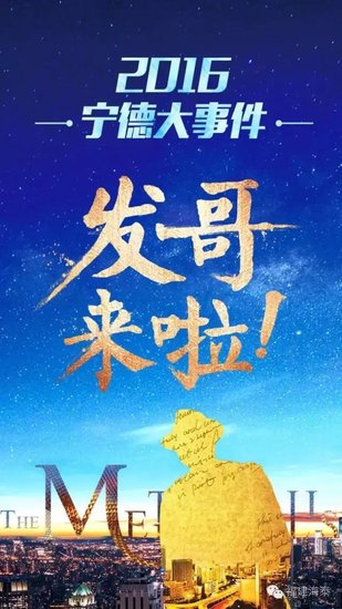 在宁德看过无数房地产广告 只服这个…….