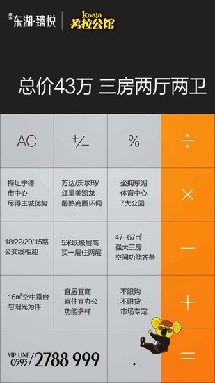 在宁德看过无数房地产广告 只服这个…….