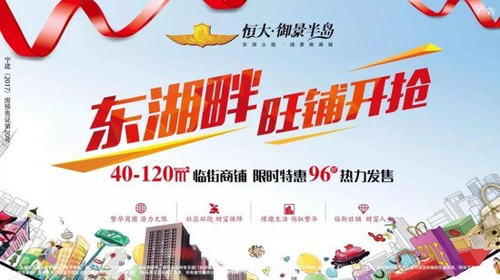 在宁德看过无数房地产广告 只服这个…….