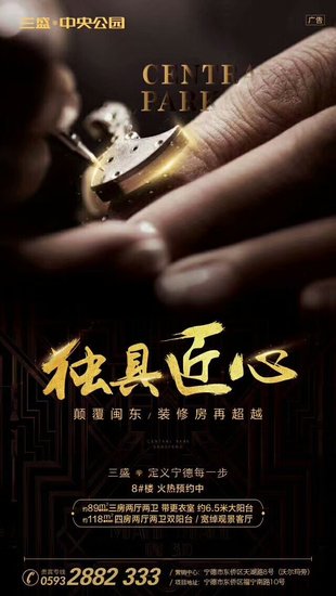 在宁德看过无数房地产广告 只服这个…….