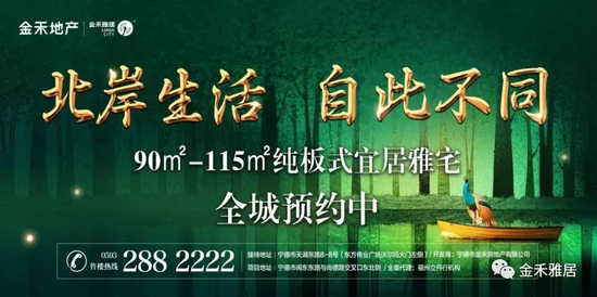 在宁德看过无数房地产广告 只服这个…….