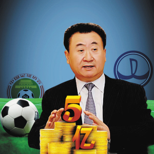 万达集团曾赞助中超5个亿 万达集团曾赞助中超5个亿