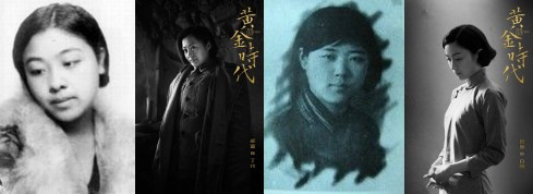 丁玲、白朗真实照片与片中人物造型对比图 丁玲、白朗真实照片与片中人物造型对比图