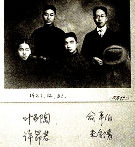 民国时期四位文青的合影 民国时期四位文青的合影