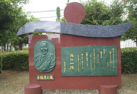 古桥广之进的雕塑(图:应虹霞) 古桥广之进的雕塑(图:应虹霞)