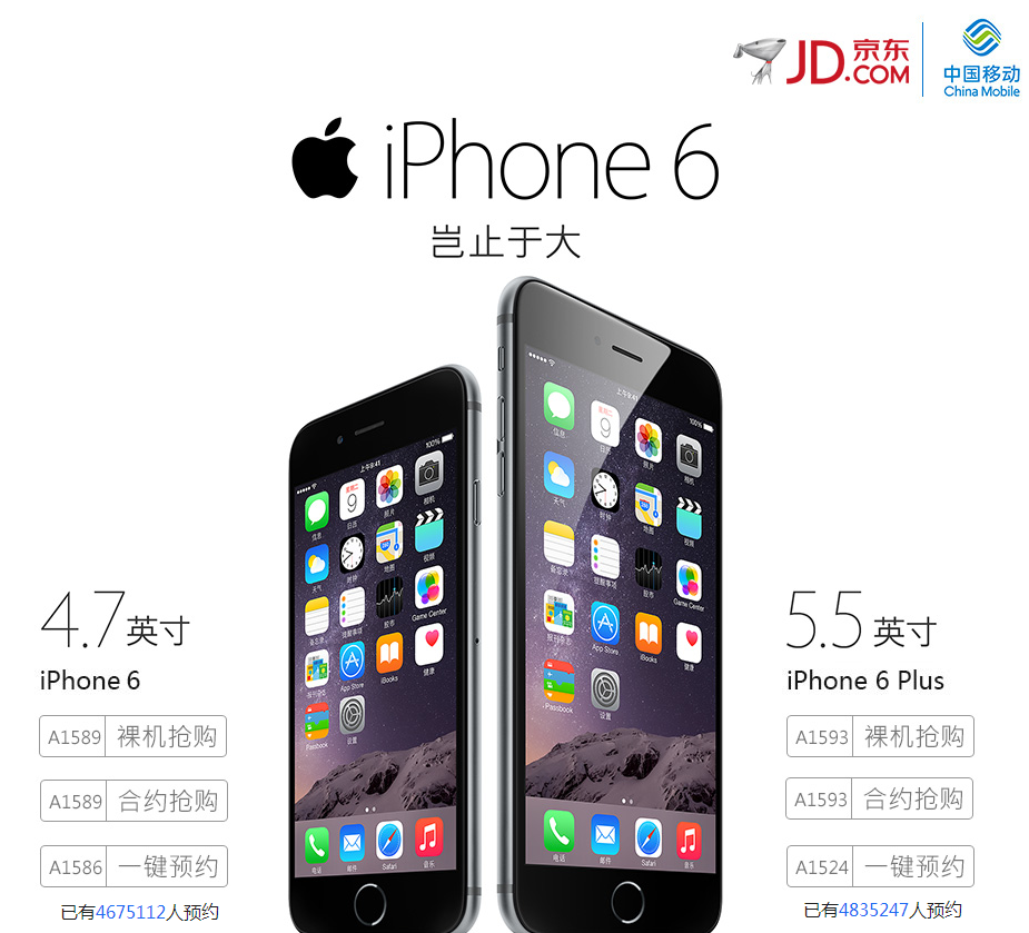 京东商城预售截图