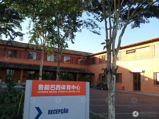 鲁能在巴西的训练基地——鲁能巴西体育中心 鲁能在巴西的训练基地——鲁能巴西体育中心