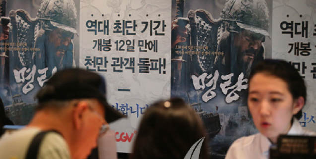《鸣梁海战》:韩国民众心中的历史与现实_电影
