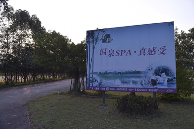 训练基地是一个正准备歇业装修的温泉度假村 训练基地是一个正准备歇业装修的温泉度假村