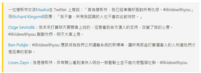 社交网站上的“我们在一起”活动(邹昀倢翻译) 社交网站上的“我们在一起”活动(邹昀倢翻译)