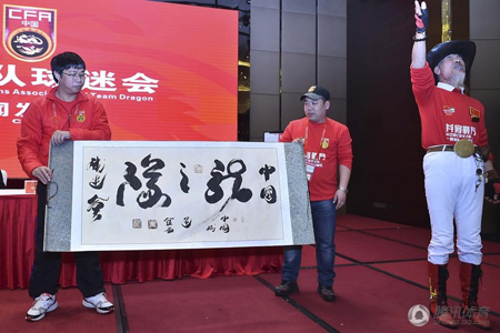 中国首个官方球迷协会“龙之队球迷会”正式成立 中国首个官方球迷协会“龙之队球迷会”正式成立