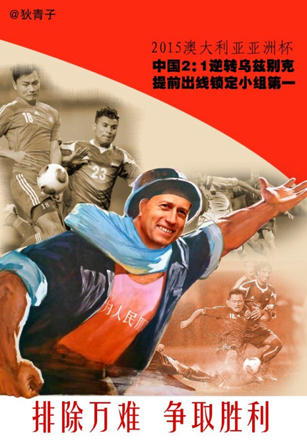球迷“恶搞”佩兰,期望更大胜利(图来自微博@狄青子) 球迷“恶搞”佩兰,期望更大胜利(图来自微博@狄青子)