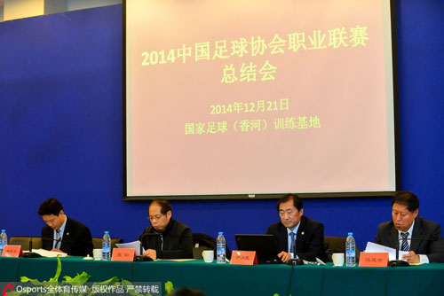 张剑(左二)等足协领导出席2014年职业联赛总结会 张剑(左二)等足协领导出席2014年职业联赛总结会