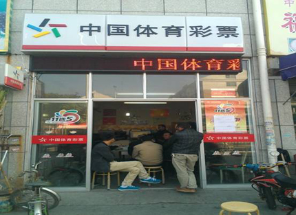 体育彩票每销售一注,数据都会即时传输到北京 体育彩票每销售一注,数据都会即时传输到北京
