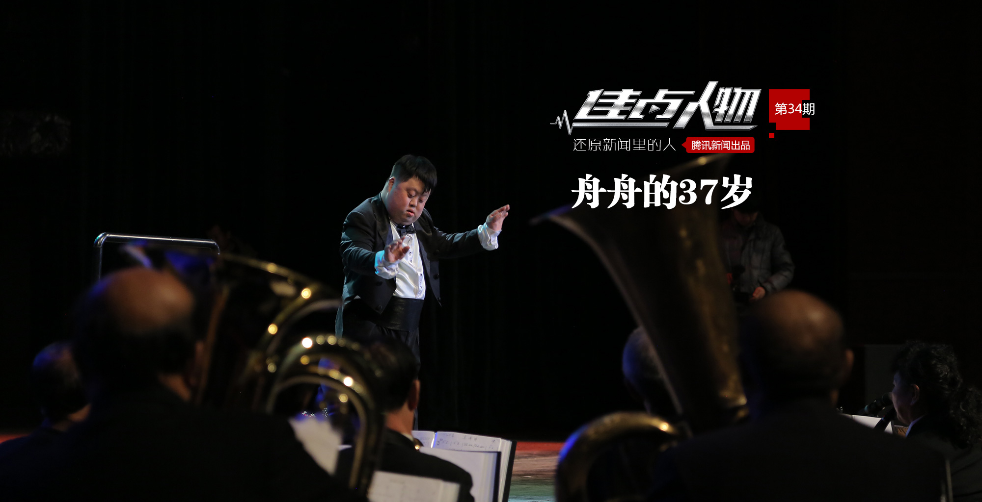 舟舟的37岁