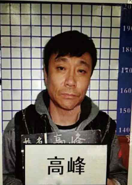 高峰在公安局照片曝光 面容憔悴 高峰在公安局照片曝光 面容憔悴