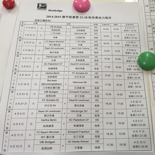体奥动力参与德甲联赛比赛信号制作,引进国际足球优质资源 体奥动力参与德甲联赛比赛信号制作,引进国际足球优质资源