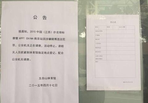体育馆活动停止公告 体育馆活动停止公告