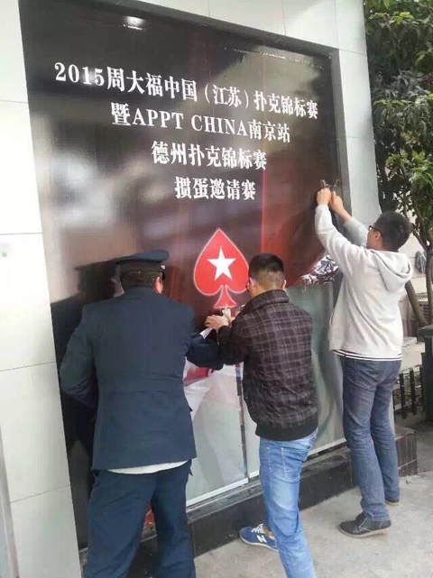 赛事的宣传海报已经被撤下 赛事的宣传海报已经被撤下