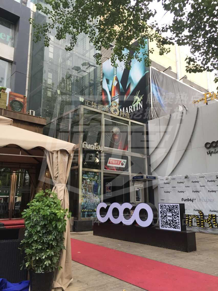 工体西路Coco Banana酒吧 工体西路Coco Banana酒吧