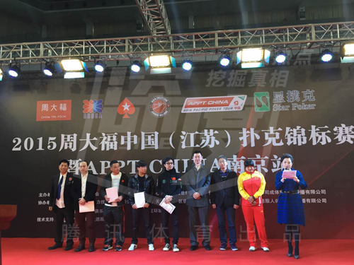 一众明星参加的APPT南京赛为何会被查? 一众明星参加的APPT南京赛为何会被查?