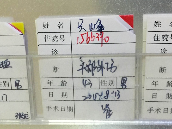 爆炸后受伤的总经理只峰也是于学伟从中石化带出来的