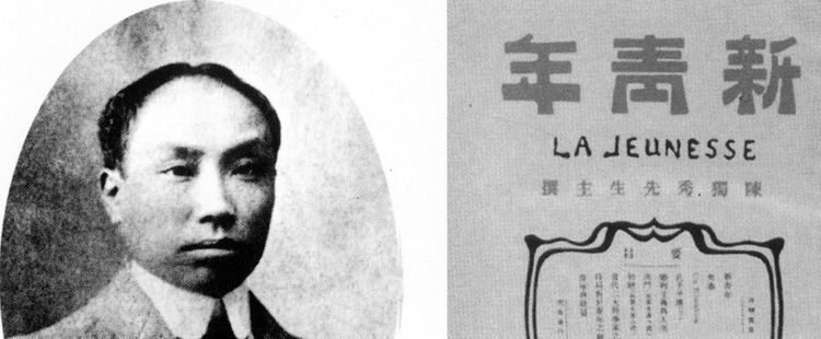 【禁区年谱】陈独秀的历史评价是如何改观的?