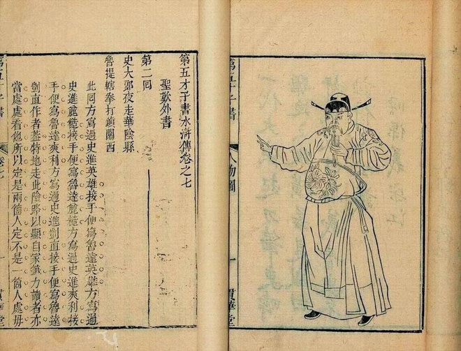 金圣叹所评“第五才子书”《水浒》