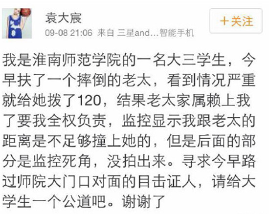 事情发生后,淮南女大学生的第一反应是自己被讹了 事情发生后,淮南女大学生的第一反应是自己被讹了