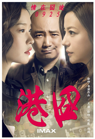 《港囧》里的红白玫瑰 《港囧》里的红白玫瑰