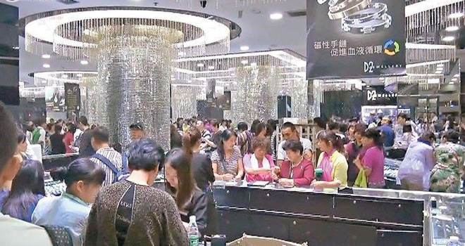 事发的香港红磡民乐街D2 Jewellery珠宝店(图片来自网络) 事发的香港红磡民乐街D2 Jewellery珠宝店(图片来自网络)