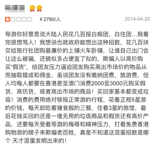 大众点评网上对事发珠宝店的一个点评 大众点评网上对事发珠宝店的一个点评