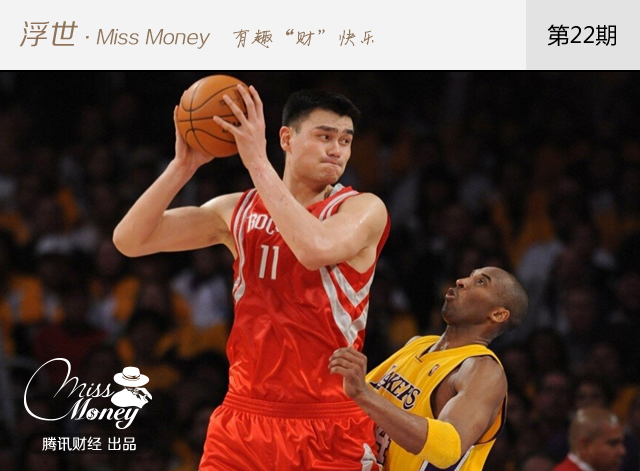 这些年NBA在中国是怎么赚钱的?