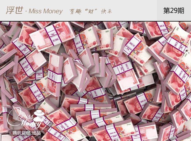 中国富人海外买房 钱是怎么跑出去的?