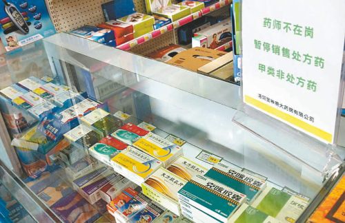 不要让“处方关”形同虚设 不要让“处方关”形同虚设